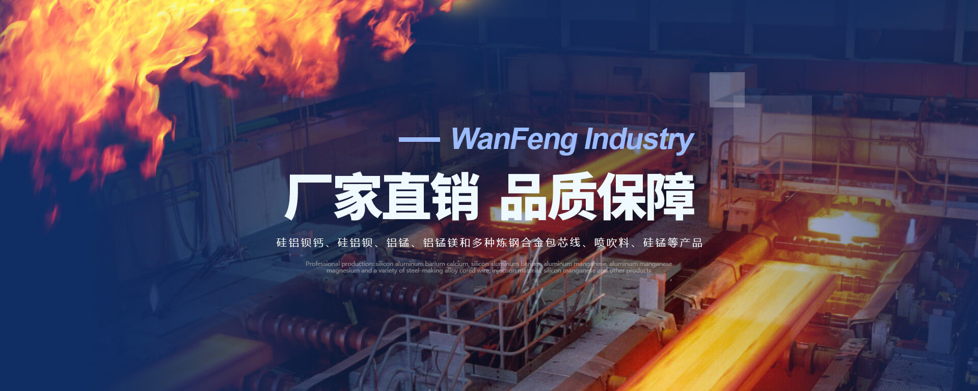 安陽縣萬豐實(shí)業(yè)有限公司